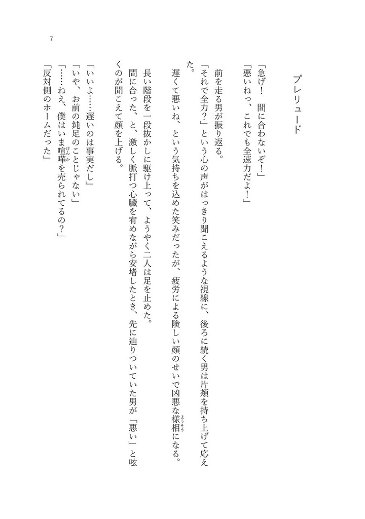 あしはらビバーチェ