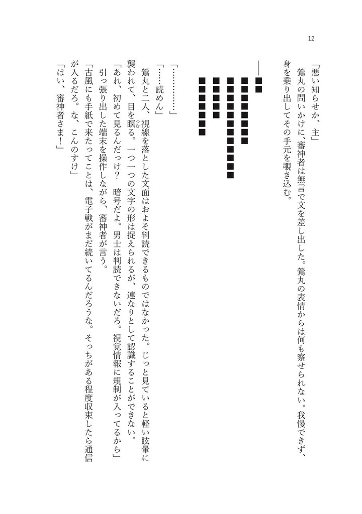 あしはらビバーチェ