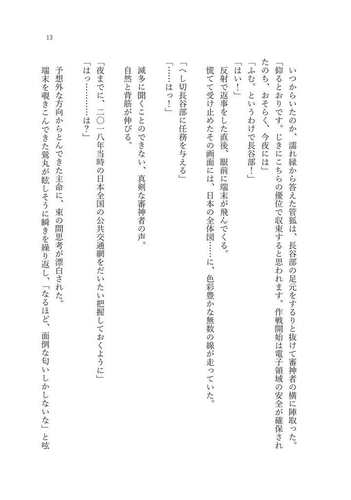 あしはらビバーチェ