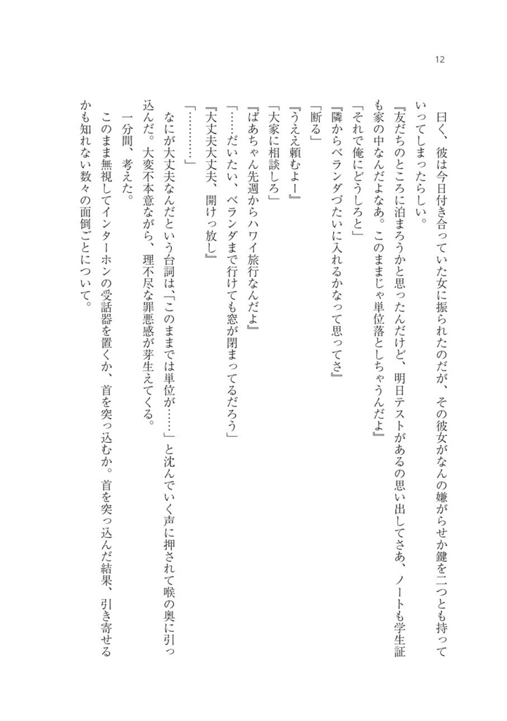 今晩もお邪魔します