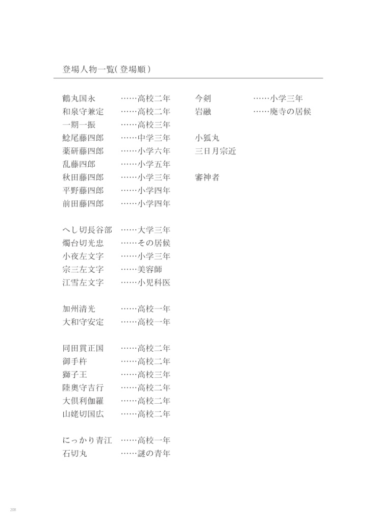 きみの涙に修羅を見た