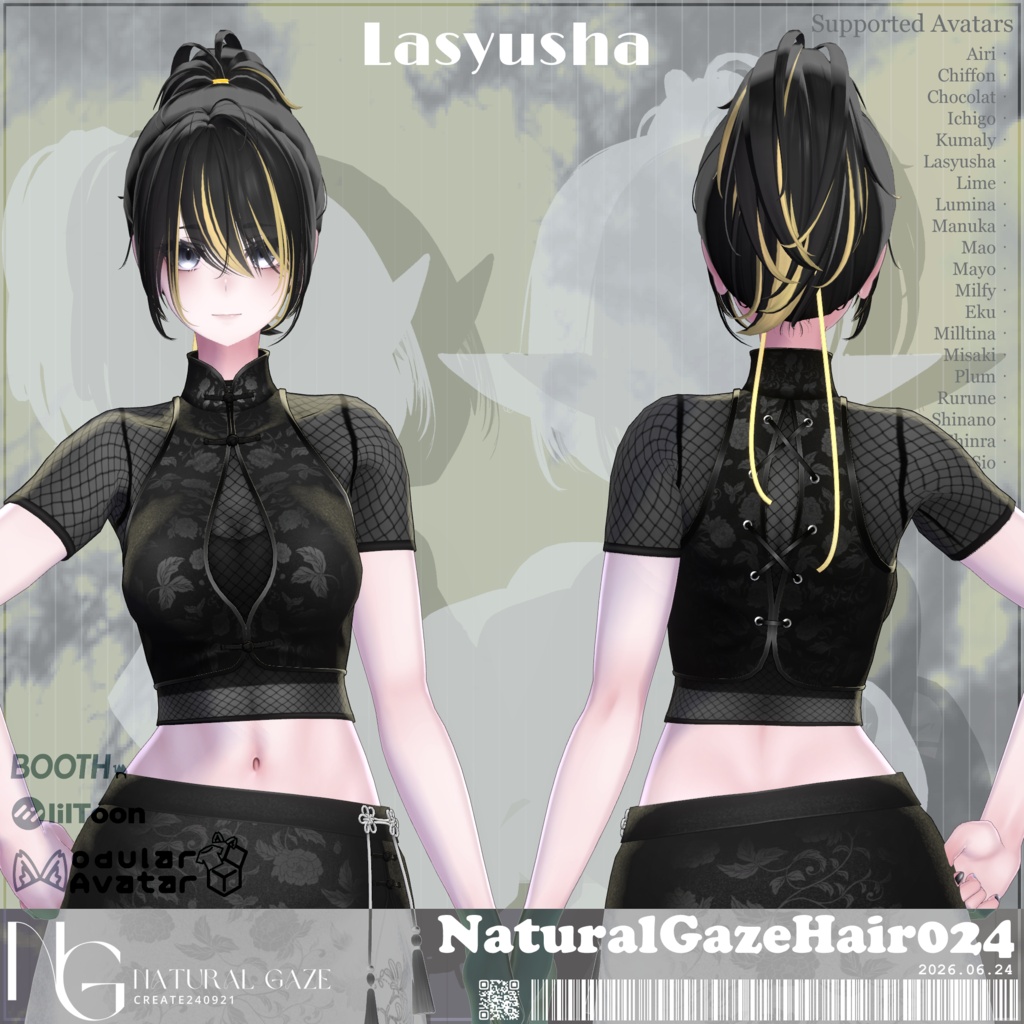 【20アバター対応】NaturalGazeHair024