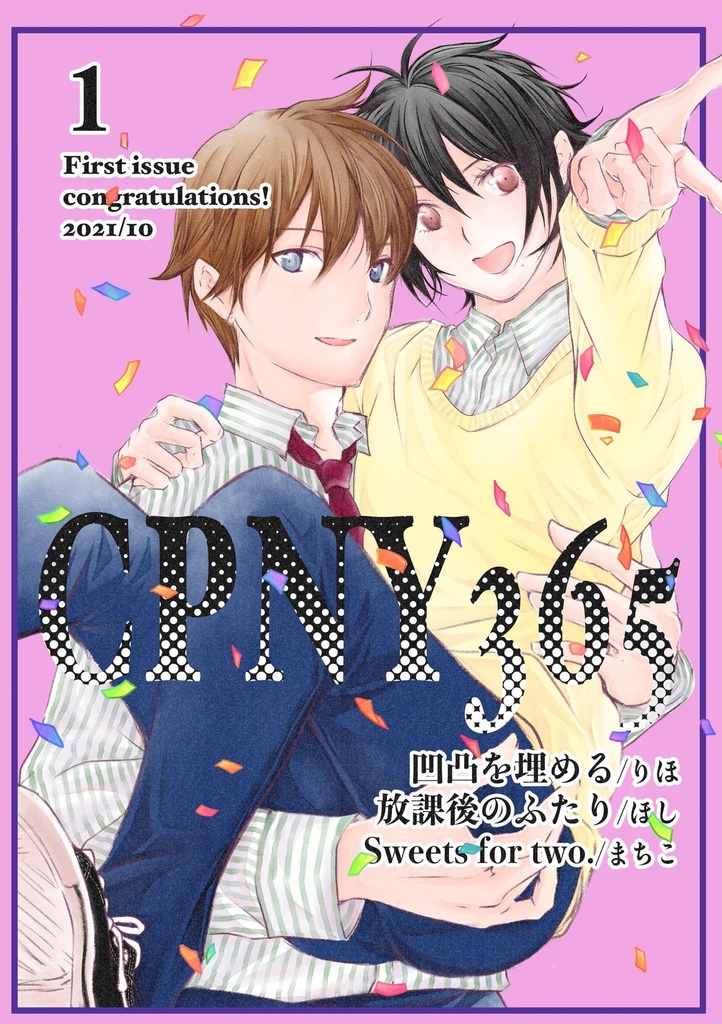 創作BL合同誌 CPNY365-1