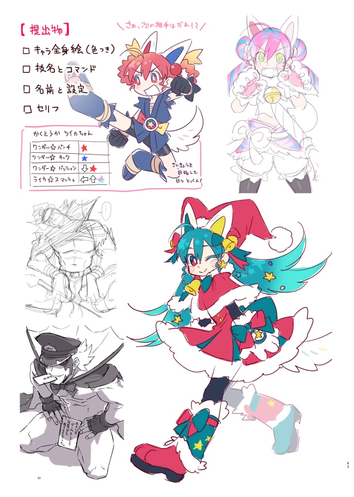 描いた絵まとめ本 No.1【R15】冊子版