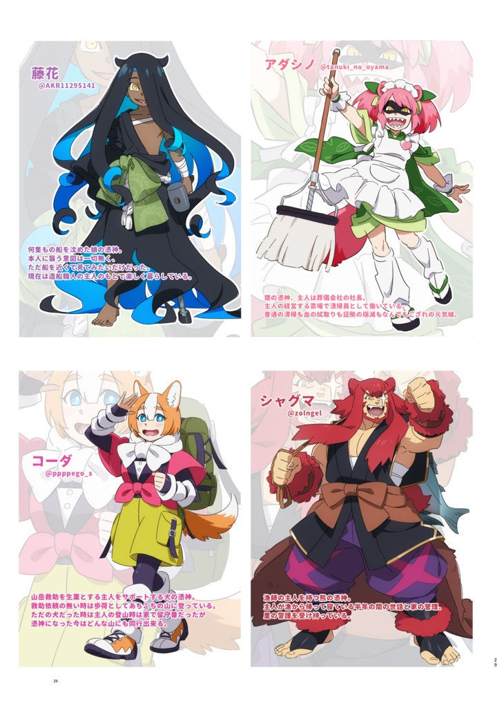 描いた絵まとめ本 No.1【R15】冊子版