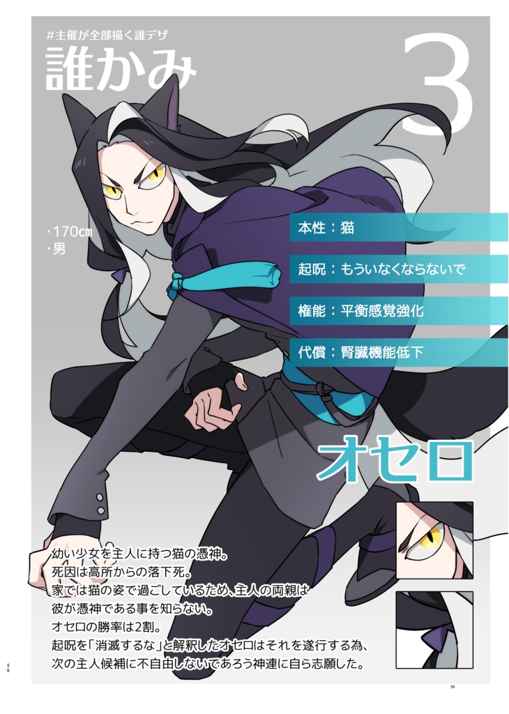 描いた絵まとめ本 No.2【R15】冊子版