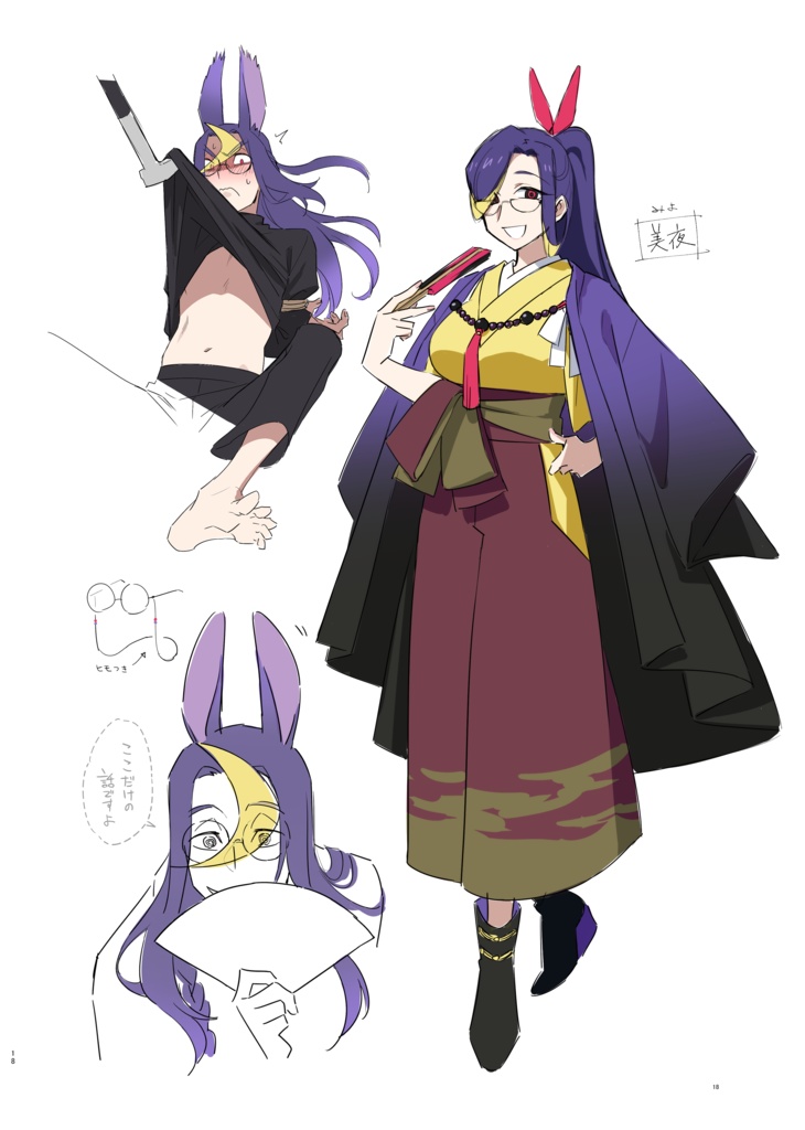 描いた絵まとめ本 No.2【R15】冊子版