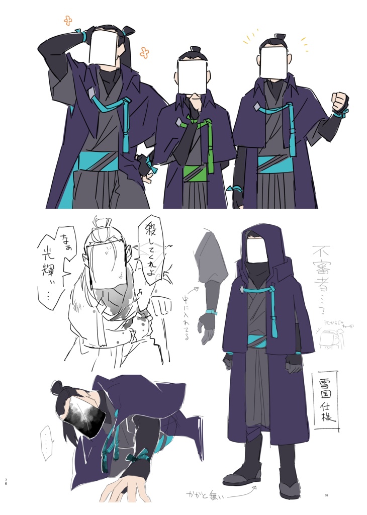 描いた絵まとめ本 No.2【R15】冊子版