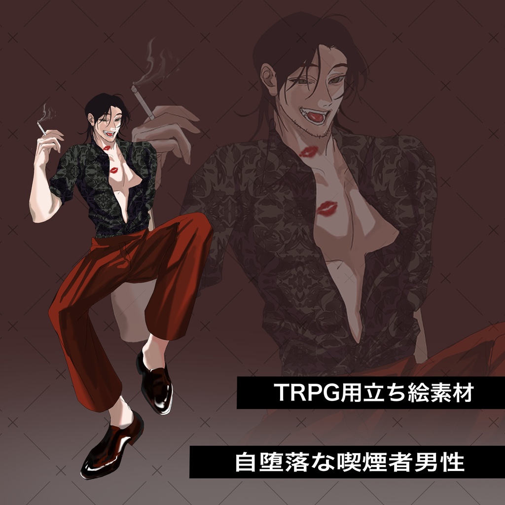 【無料】TRPG立ち絵素材①【喫煙者男性】