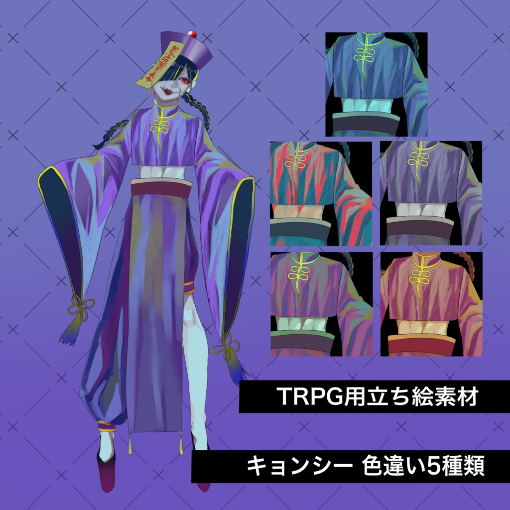 【無料】TRPG立ち絵素材④【フリー素材】