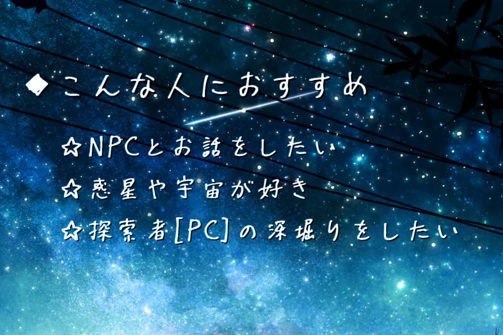 遥かなる交信局で【クトゥルフ神話TRPG】