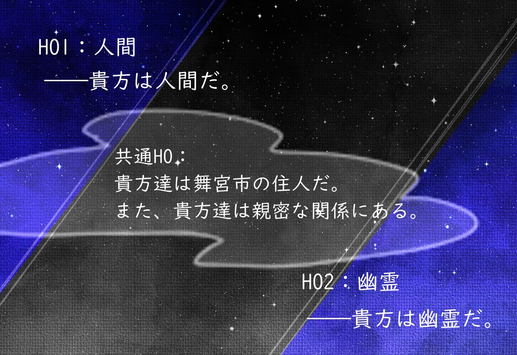 【エモクロアTRPG】君が幽霊になった日