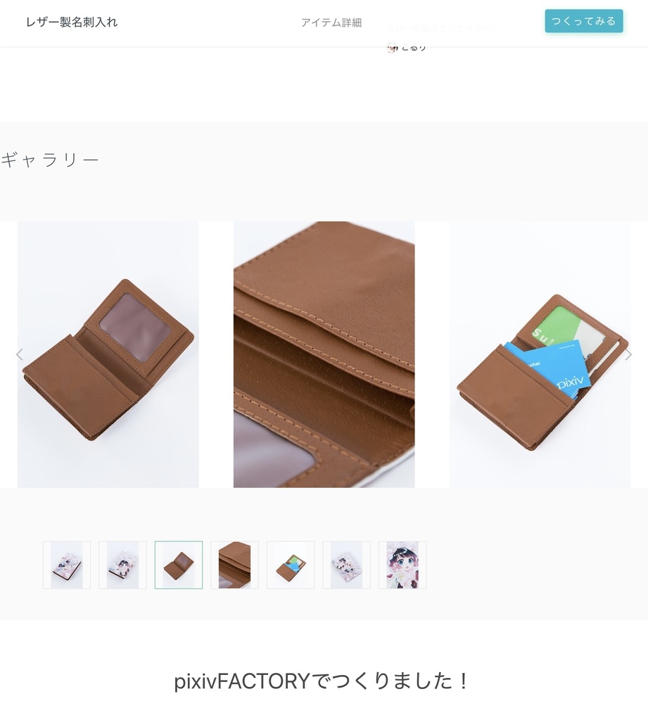 カニーレザー名刺入れ