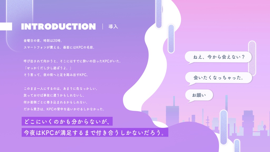 宵街ロンリネス【SPLL:E191586】