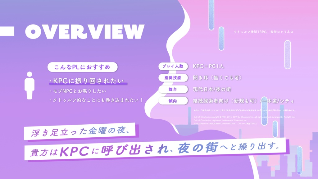 宵街ロンリネス【SPLL:E191586】