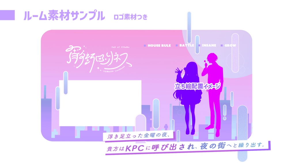 宵街ロンリネス【SPLL:E191586】