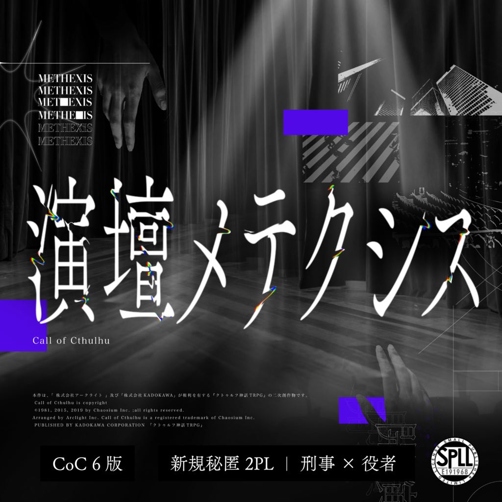 演壇メテクシス