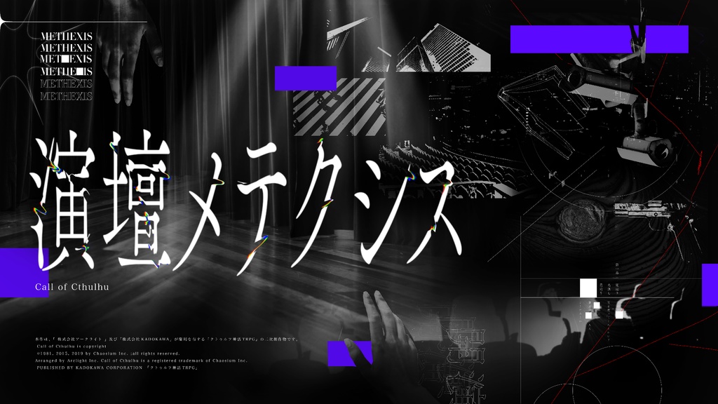 演壇メテクシス