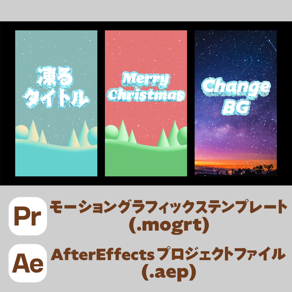 【縦型】凍るモーションタイトル