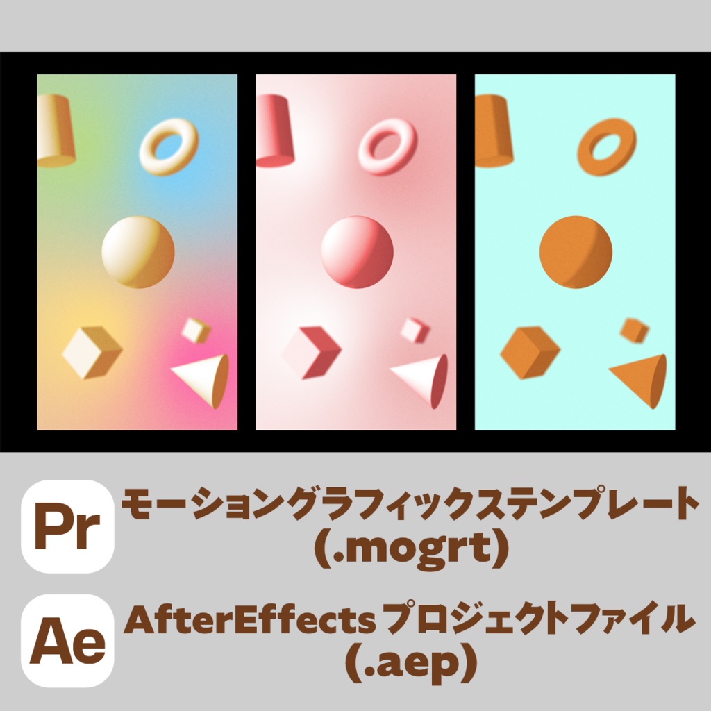 【縦型】グラデーション3Dシェイプタイトル