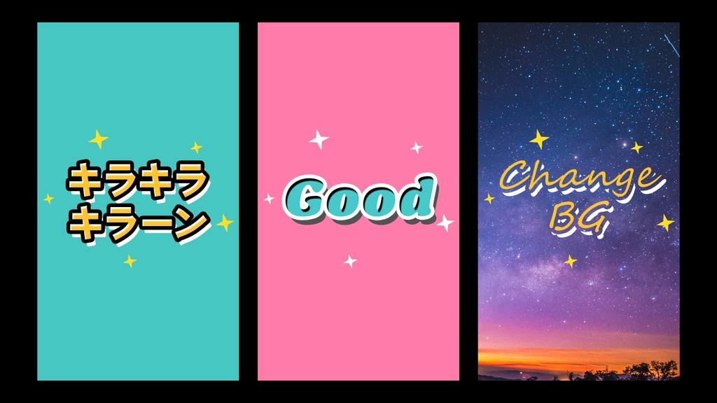 【縦型】キラキラアニメーションテロップ