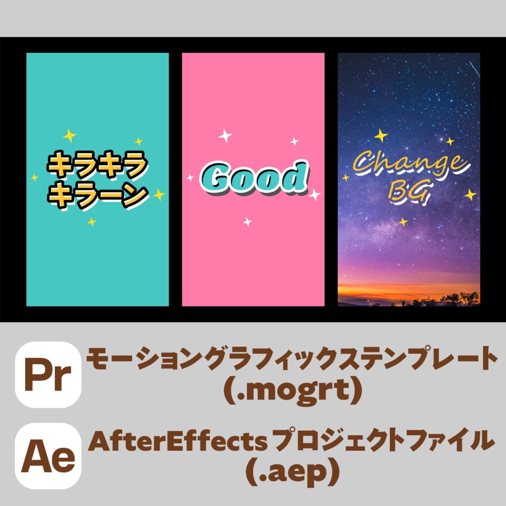 【縦型】キラキラアニメーションテロップ