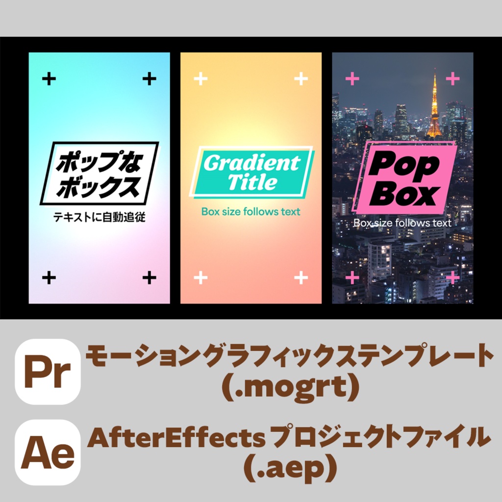 【縦型】ポップなボックスタイトル