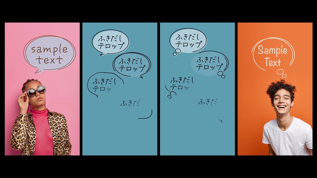 【縦型】吹き出しテロップ 10種 サイズ自動追従