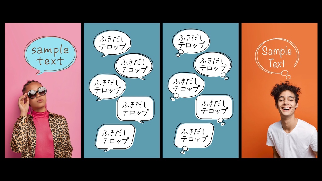 【縦型】吹き出しテロップ 10種 サイズ自動追従