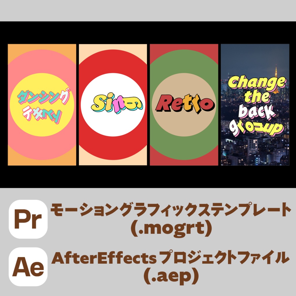 【縦型】ポップなダンシングテキスト
