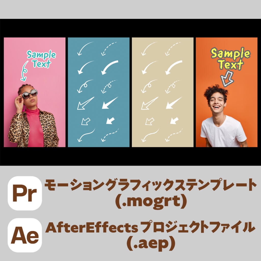 【縦型】モーション付き矢印テロップ12種