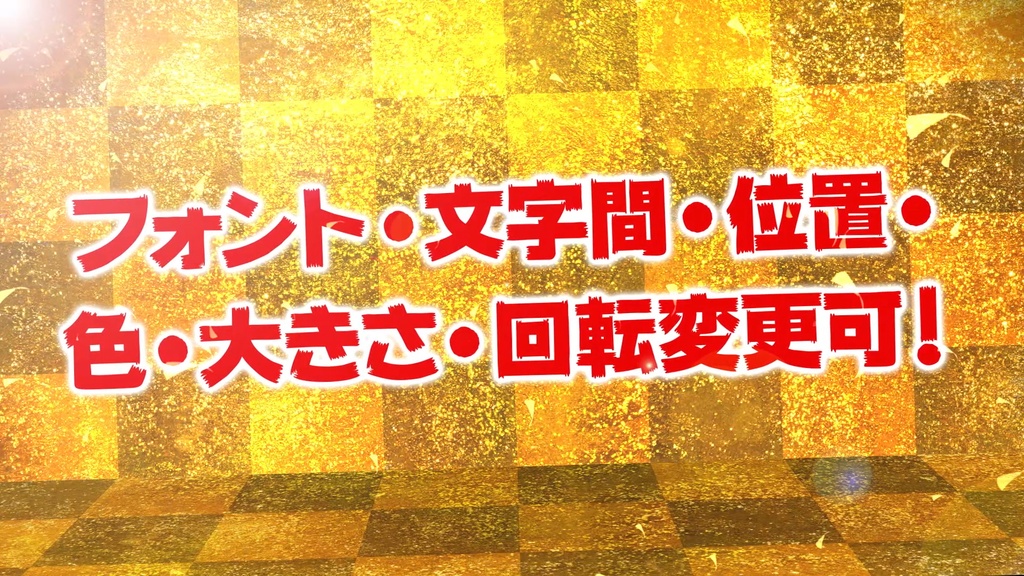 和風ふすまワイプ & 金屏風タイトル