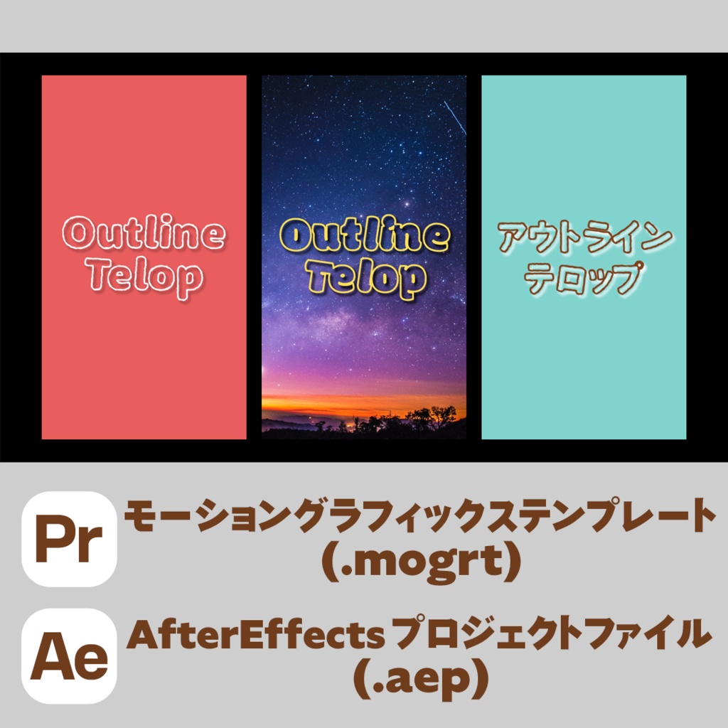 【縦型】アウトラインテロップ　ポップなモーション付き
