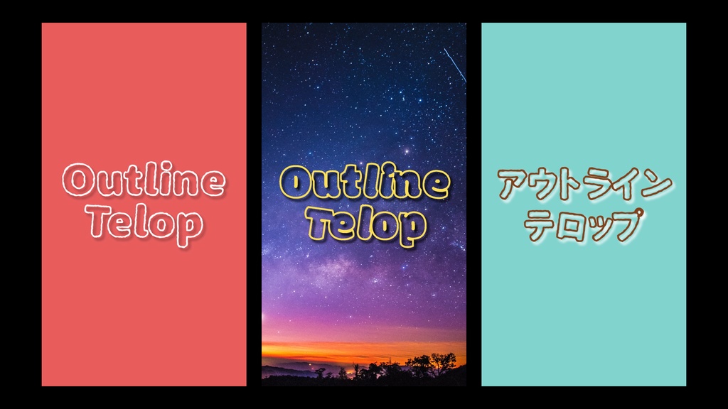 【縦型】アウトラインテロップ ポップなモーション付き