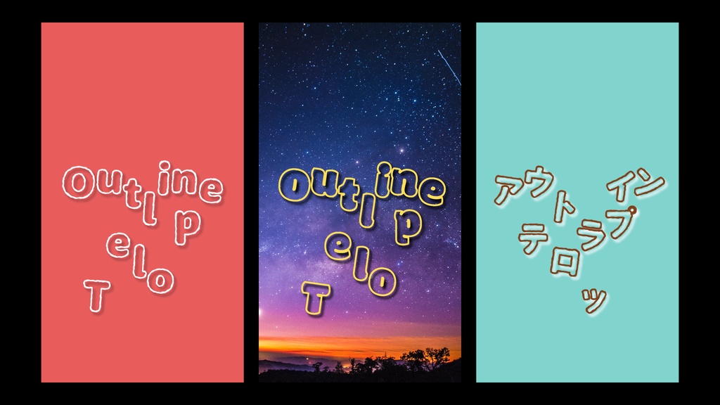 【縦型】アウトラインテロップ ポップなモーション付き