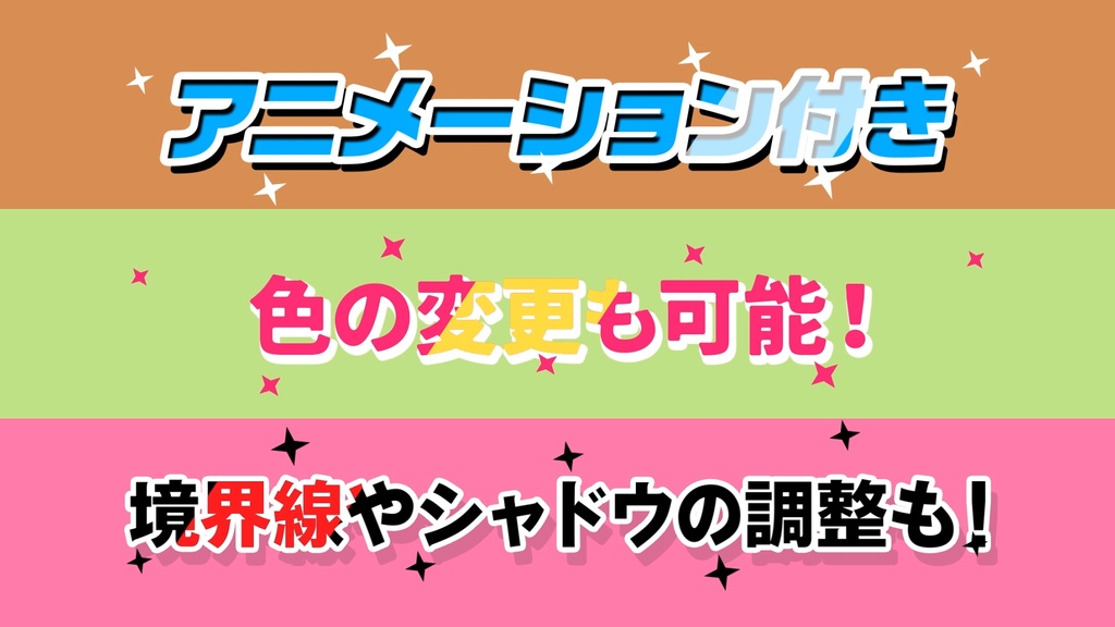 ポップなテロップテンプレート8種セット
