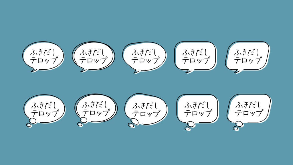 ポップなテロップテンプレート8種セット