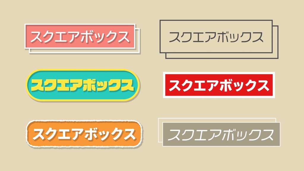 ポップなテロップテンプレート8種セット