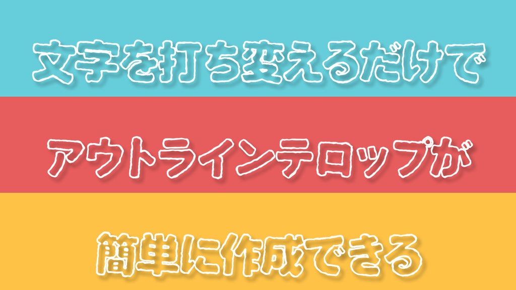 ポップなテロップテンプレート8種セット