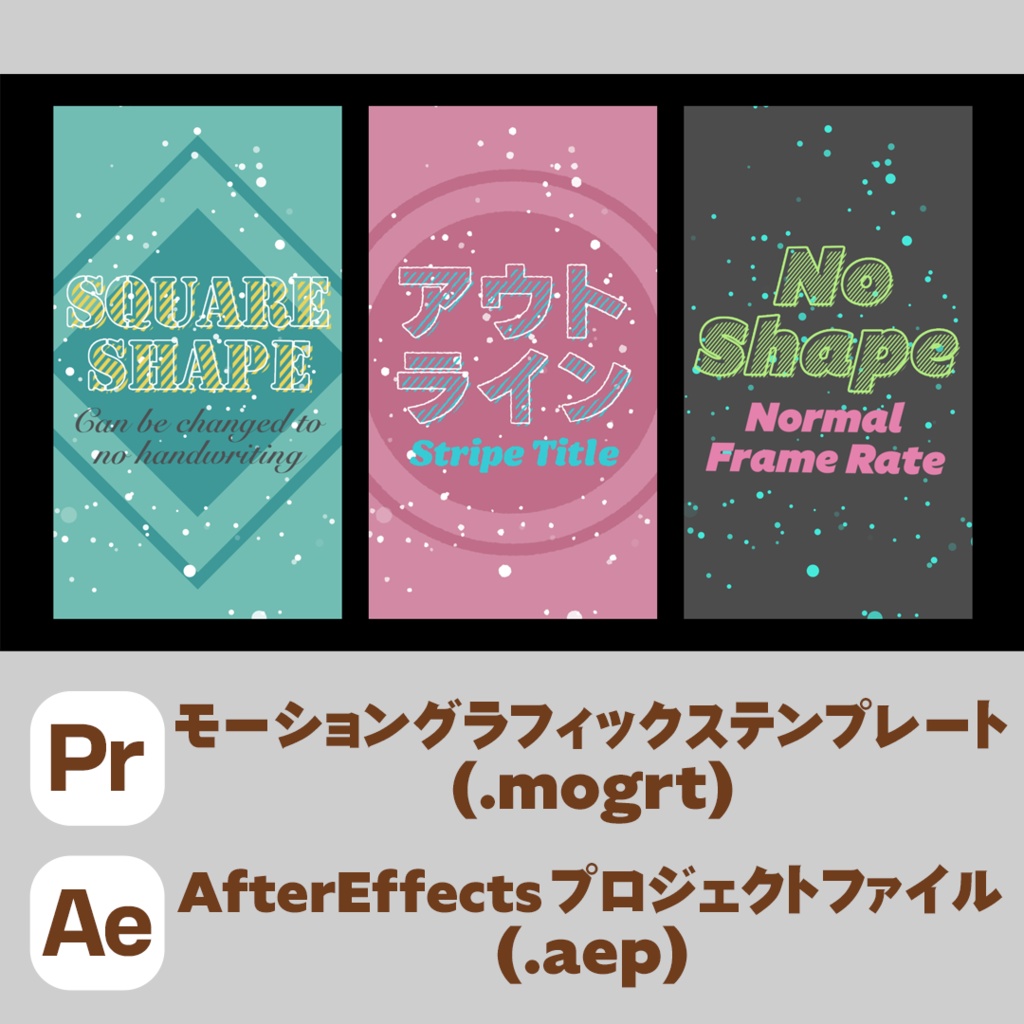 【縦型】 ストライプ柄のアウトラインタイトル