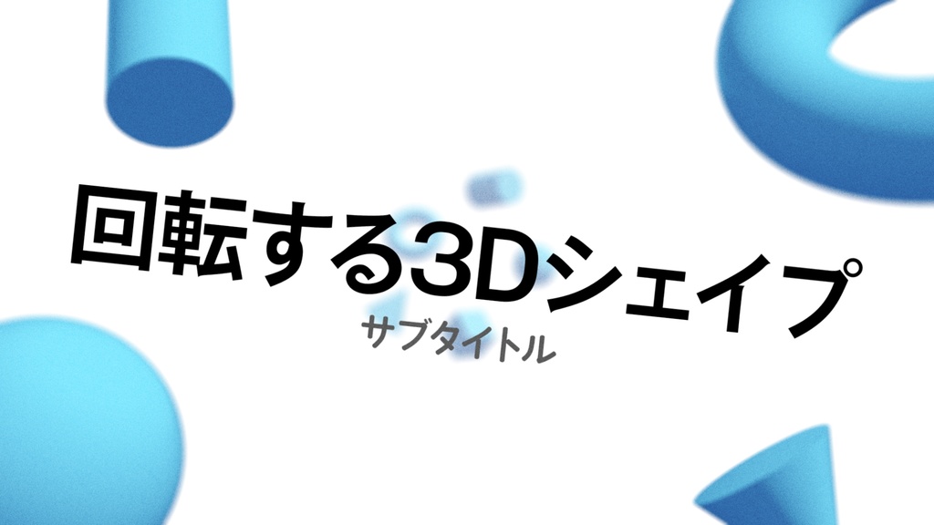 ポップなタイトルテンプレート8種セット