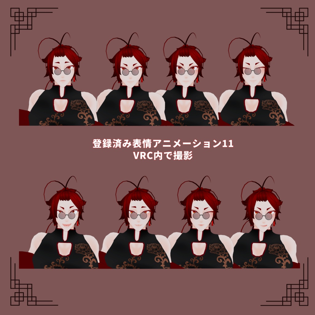 -サポート終了- VRChat対応オリジナル3Dモデル「惑苛」