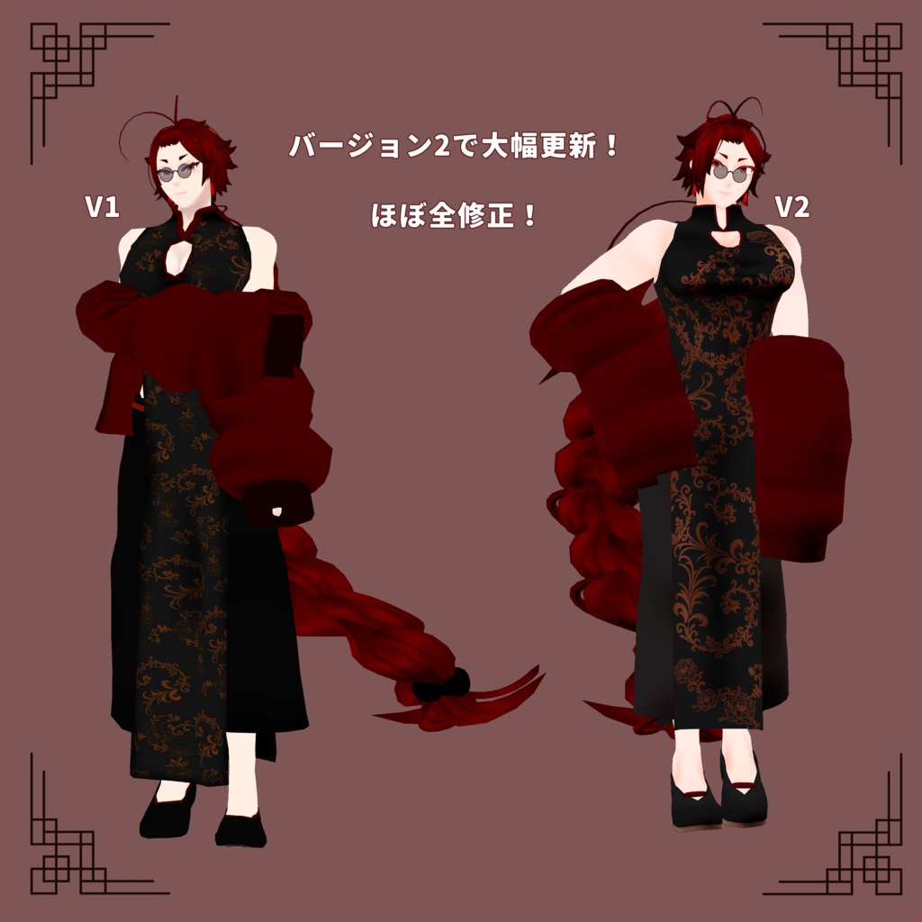 -サポート終了- VRChat対応オリジナル3Dモデル「惑苛」