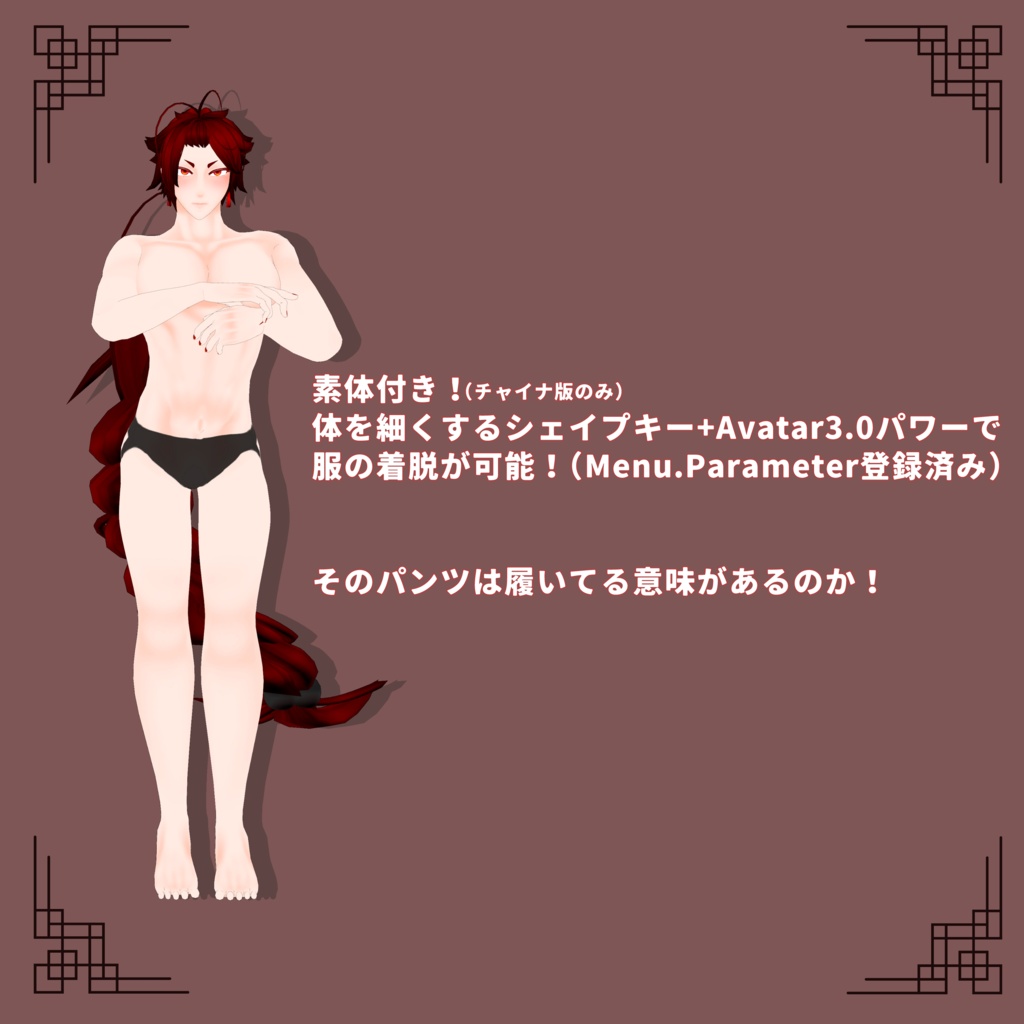 -サポート終了- VRChat対応オリジナル3Dモデル「惑苛」