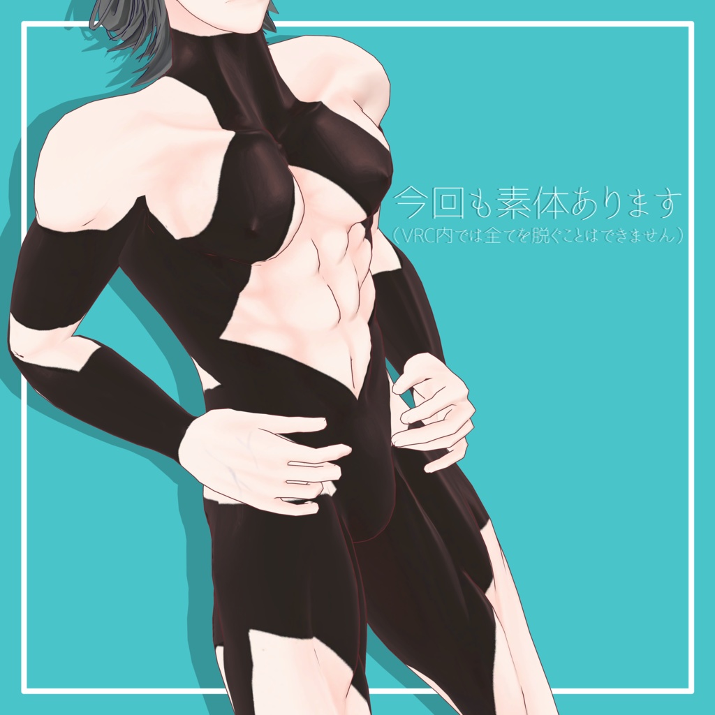 -サポート終了- VRChat対応オリジナル3Dモデル「骨牌」