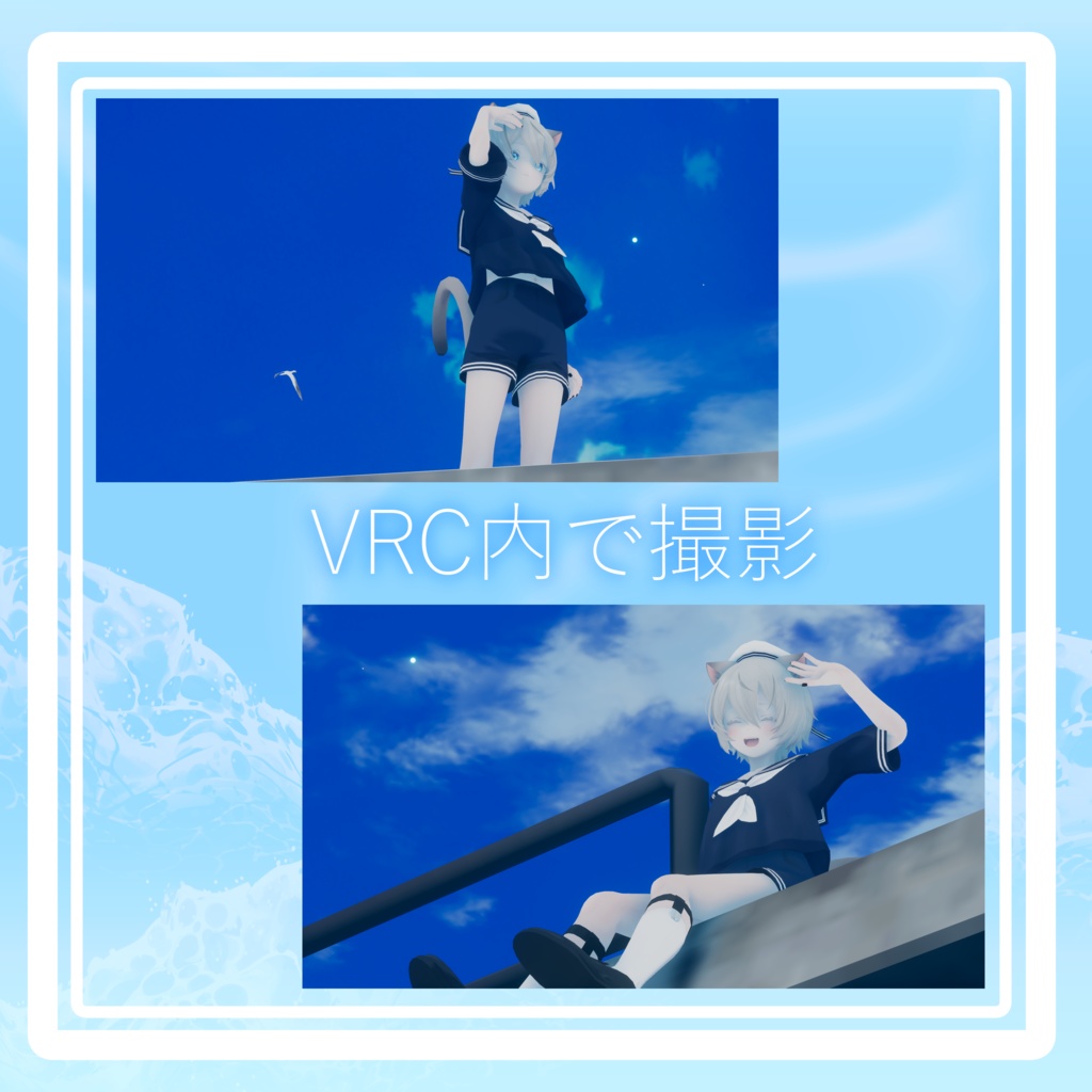 【2アバター対応】シンプルセーラー