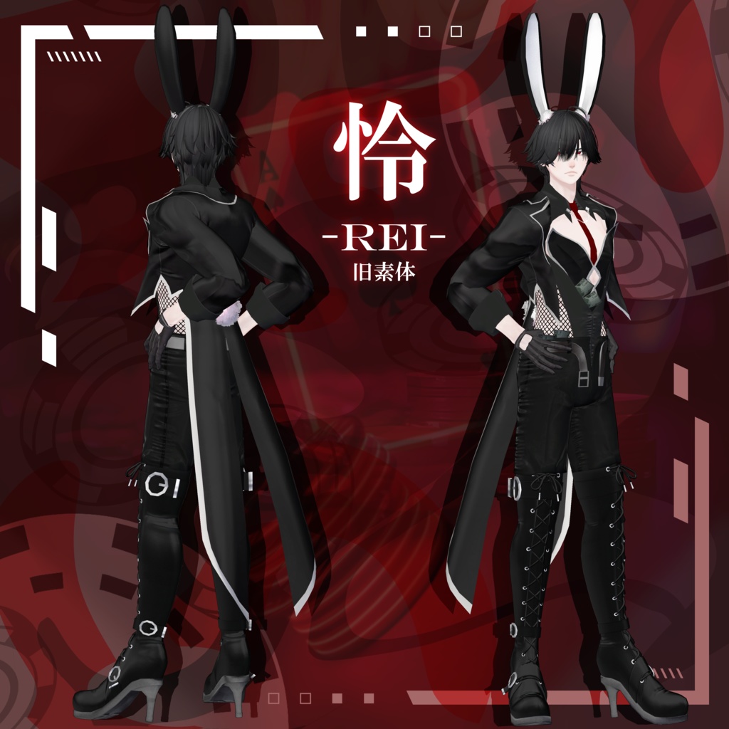 【4アバター対応】gambler-bunny