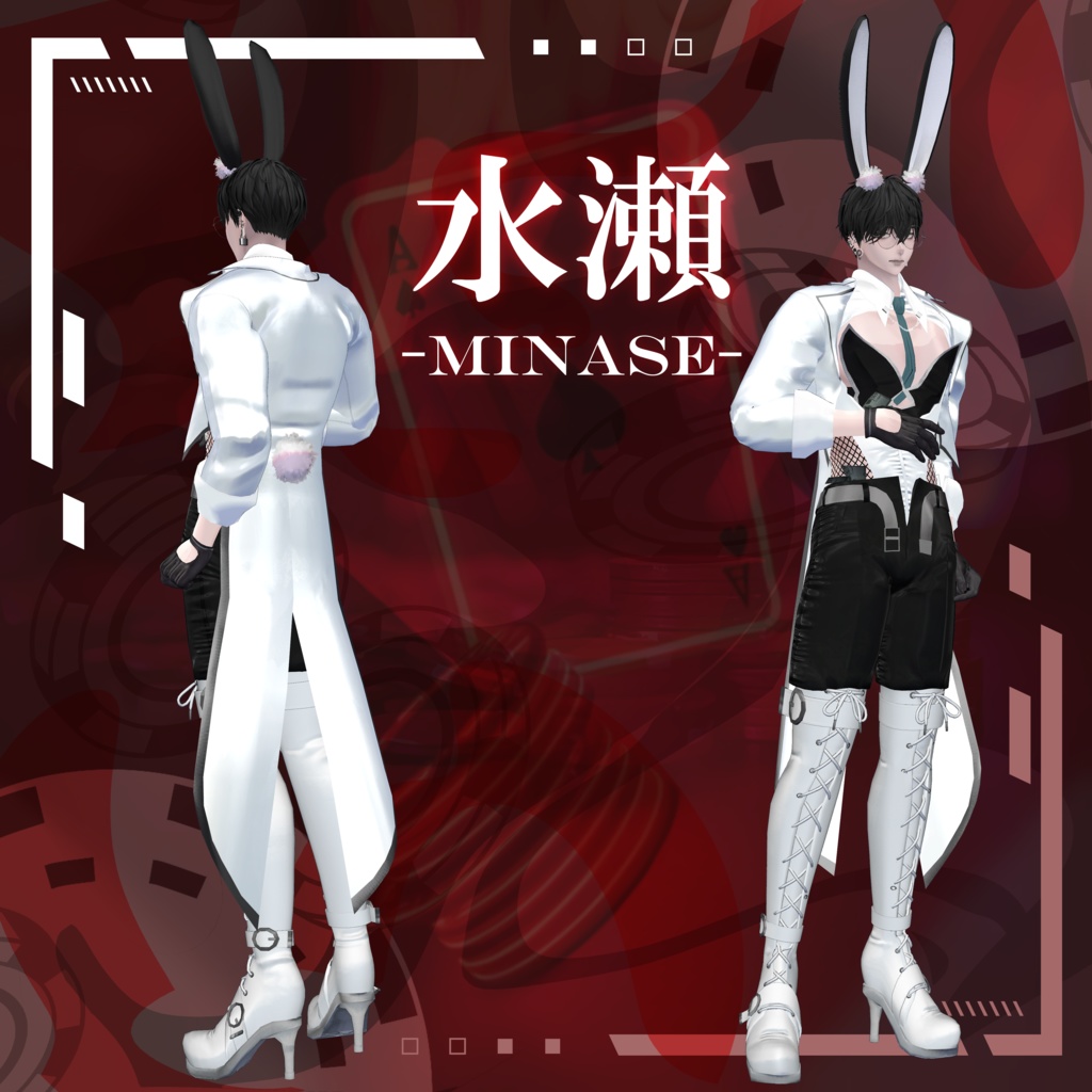 【4アバター対応】gambler-bunny