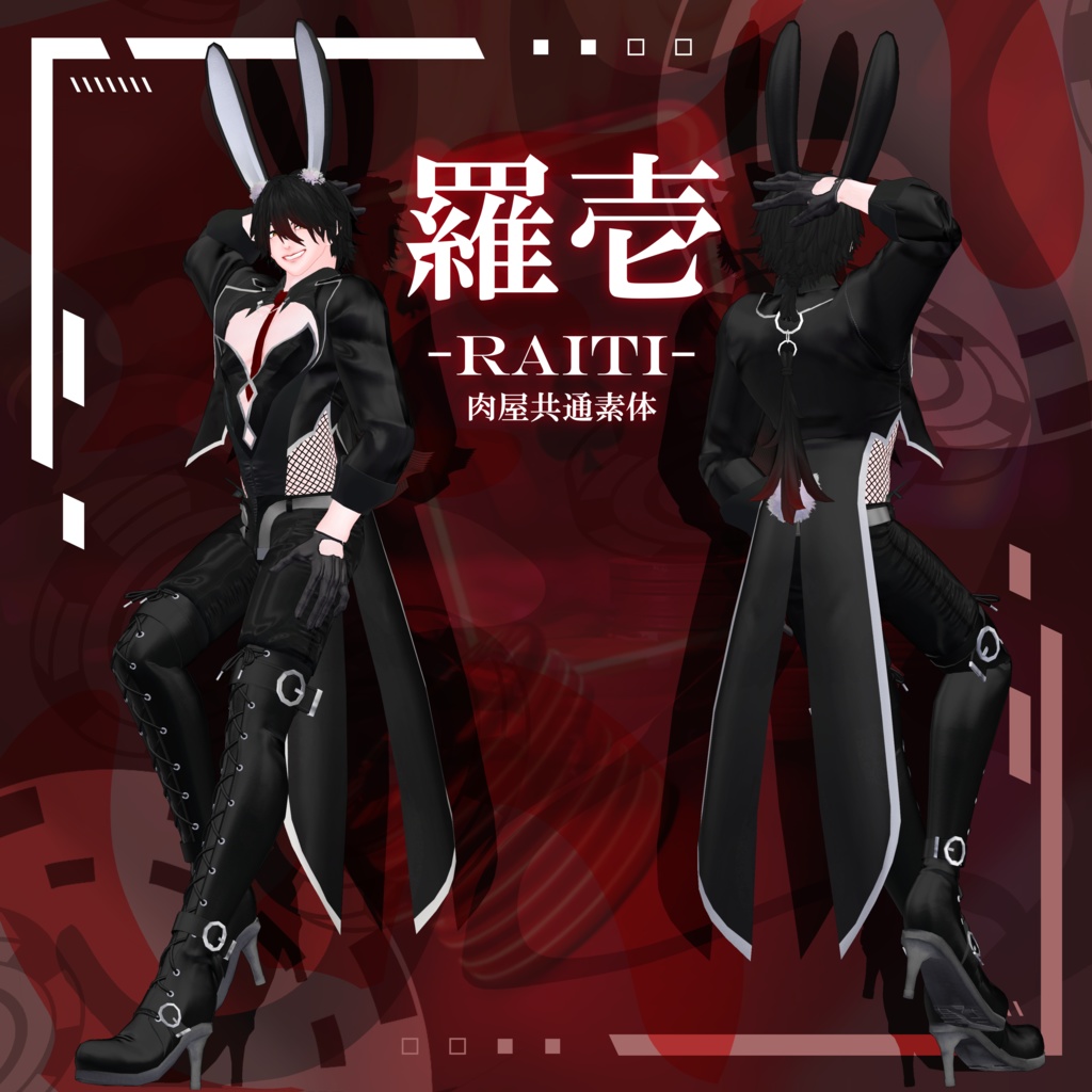 【4アバター対応】gambler-bunny