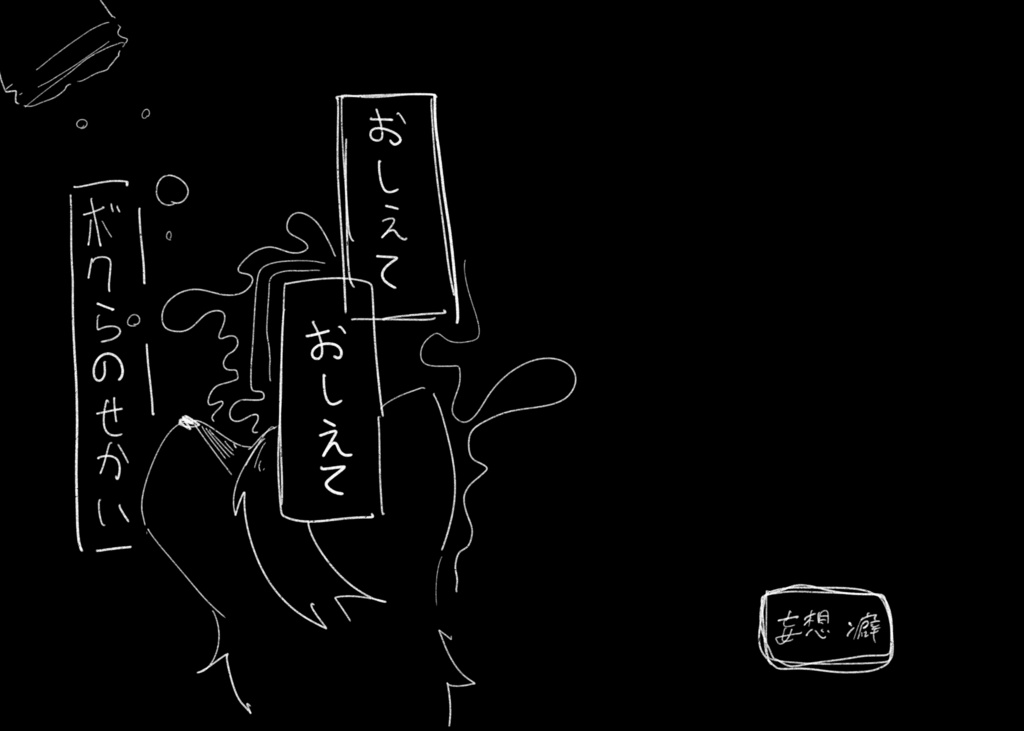 おしえておしえてボクらのせかい　PDF
